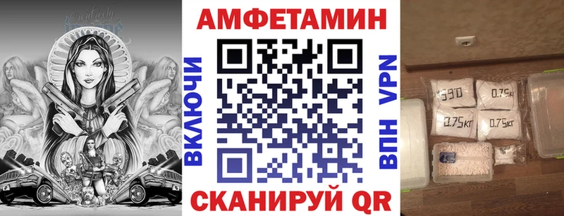 Amphetamine Розовый  Щучье 