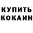 БУТИРАТ GHB Aleksa 3.8
