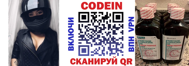Кодеин напиток Lean (лин) MEGA онион Щучье
