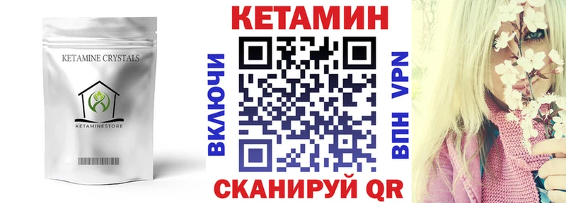 как найти закладки  Щучье  КЕТАМИН VHQ 
