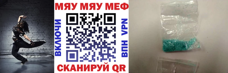 Мефедрон 4 MMC  Щучье 