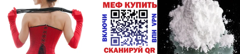 МЕФ кристаллы Щучье