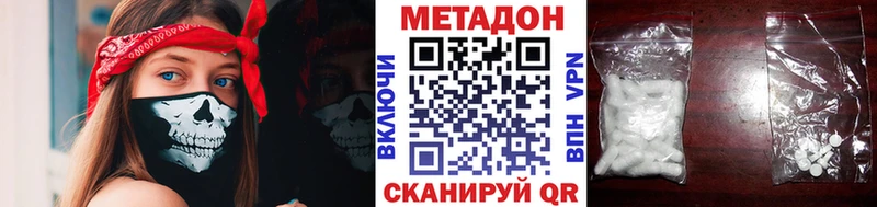 МЕТАДОН кристалл  Щучье 